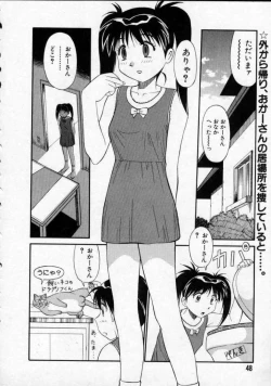 Page 49 of Opantsu PARADISE