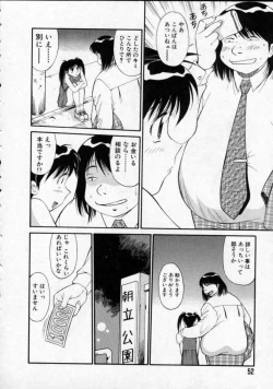 Page 53 of Opantsu PARADISE