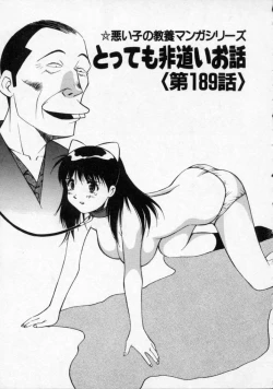 Page 64 of Opantsu PARADISE