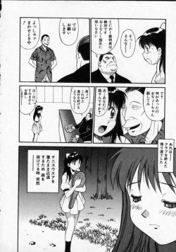 Page 67 of Opantsu PARADISE