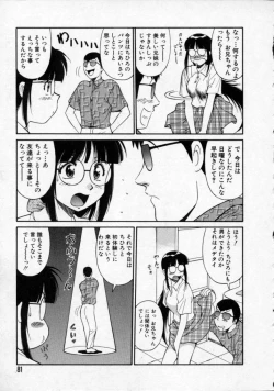 Page 82 of Opantsu PARADISE