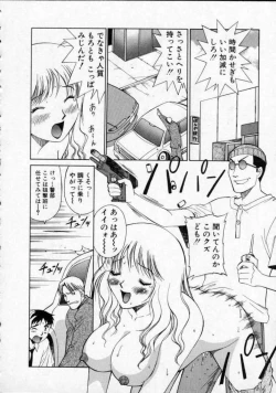 Page 97 of Opantsu PARADISE