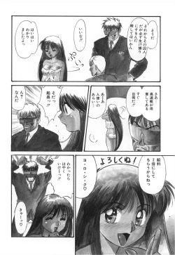 Page 155 of Oshaburi Musume