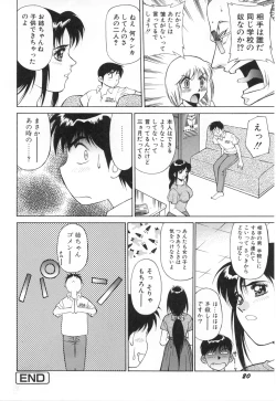 Page 23 of Oshaburi Musume
