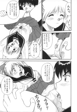 Page 28 of Oshaburi Musume