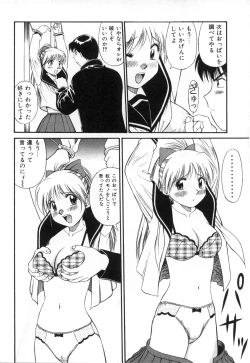 Page 29 of Oshaburi Musume