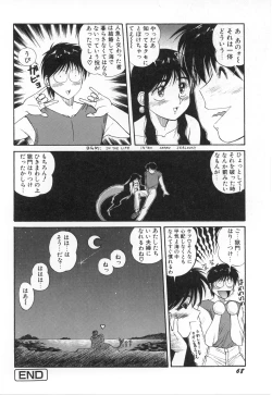 Page 71 of Oshaburi Musume