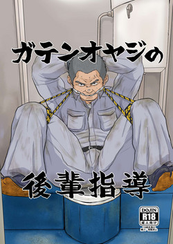 Download Gatenshidou