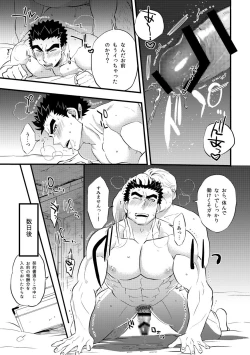 Page 15 of Akihiro-kun no Abunai Oshigoto