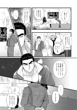 Page 5 of Akihiro-kun no Abunai Oshigoto