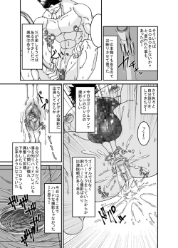 Page 5 of Osuchitsu Shiofuki Yarou