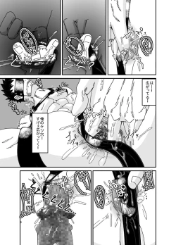 Page 9 of Osuchitsu Shiofuki Yarou