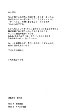 Page 37 of Kono Spats