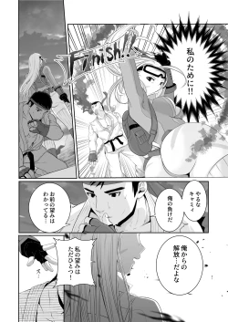 Page 19 of ArraCos Cammy no Kouryakuhou