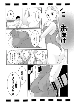 Page 33 of ArraCos Cammy no Kouryakuhou