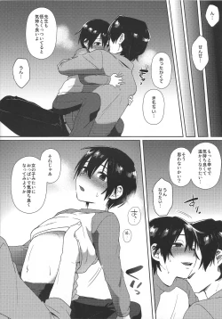 Page 28 of Hypno Wonder Land