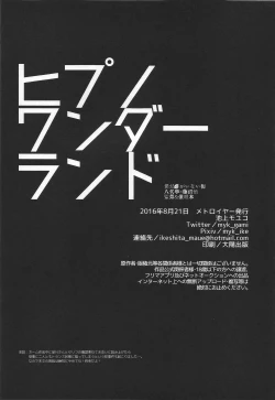 Page 42 of Hypno Wonder Land