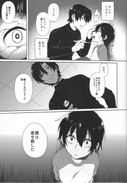 Page 7 of Hypno Wonder Land