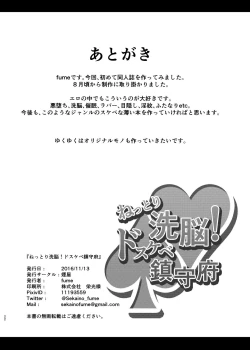 Page 21 of Nettori Sennou! Dosukebe Chinjufu