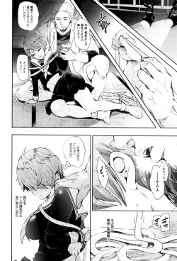 Page 130 of Fall In The Dark