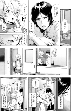 Page 179 of Fall In The Dark