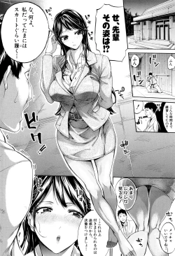 Page 10 of Hataraku Onna no Ureta Ase