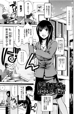 Page 171 of Hataraku Onna no Ureta Ase