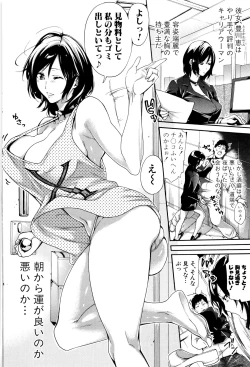 Page 78 of Hataraku Onna no Ureta Ase