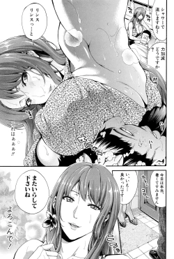 Page 81 of Hataraku Onna no Ureta Ase