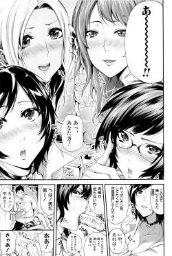 Page 89 of Hataraku Onna no Ureta Ase