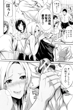 Page 92 of Hataraku Onna no Ureta Ase