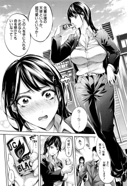 Page 9 of Hataraku Onna no Ureta Ase