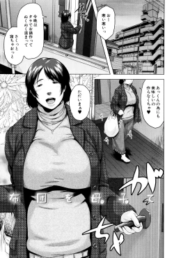 Page 40 of Kinyoubi no HahaTo Friday's mothers