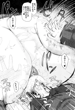 Page 63 of Kinyoubi no HahaTo Friday's mothers