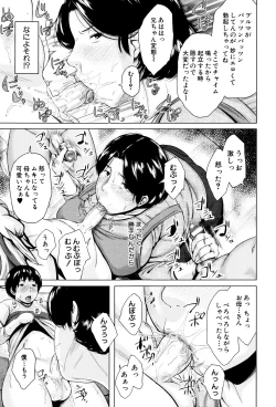 Page 76 of Kinyoubi no HahaTo Friday's mothers