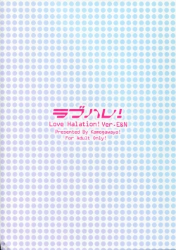 Page 2 of LoveHala! Love Halation! Ver.E&N