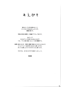 Page 4 of Fresh! Pi-kiss