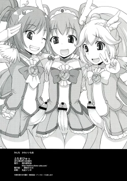 Page 21 of Futama Byutsu