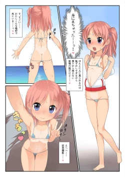 Page 5 of Micro Bikini de Umi ni Ittara Ojisan-tachi ni RapeShite Moraechatta Onnanoko no Hon