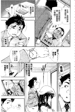 Page 65 of Nuki JK to Koki JK