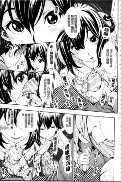 Page 71 of Nuki JK to Koki JK