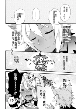 Page 16 of 500-sai Kurai Toshiue no Seishoujuu to H Shitai Hanashi.