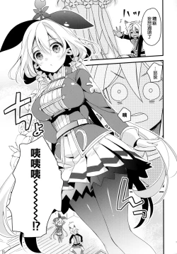 Page 17 of 500-sai Kurai Toshiue no Seishoujuu to H Shitai Hanashi.