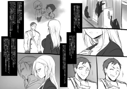 Page 17 of Bishoujo Vampire ni Bonyuu Drink Bar ni sareru Hanashi