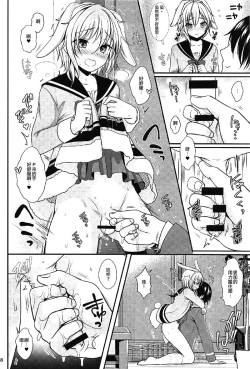 Page 10 of Hatsujou Biyori