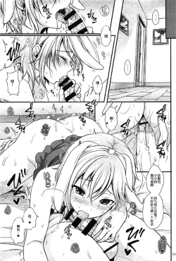 Page 13 of Hatsujou Biyori