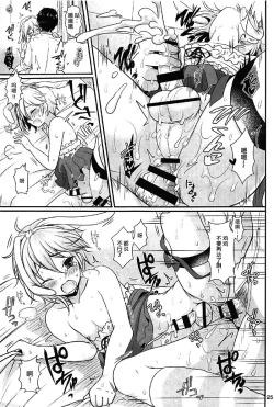 Page 27 of Hatsujou Biyori