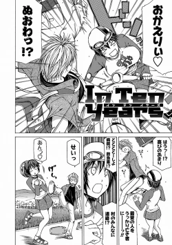 Page 118 of Chichi Kuri Manjuu