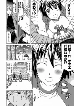 Page 122 of Chichi Kuri Manjuu