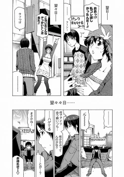 Page 161 of Chichi Kuri Manjuu